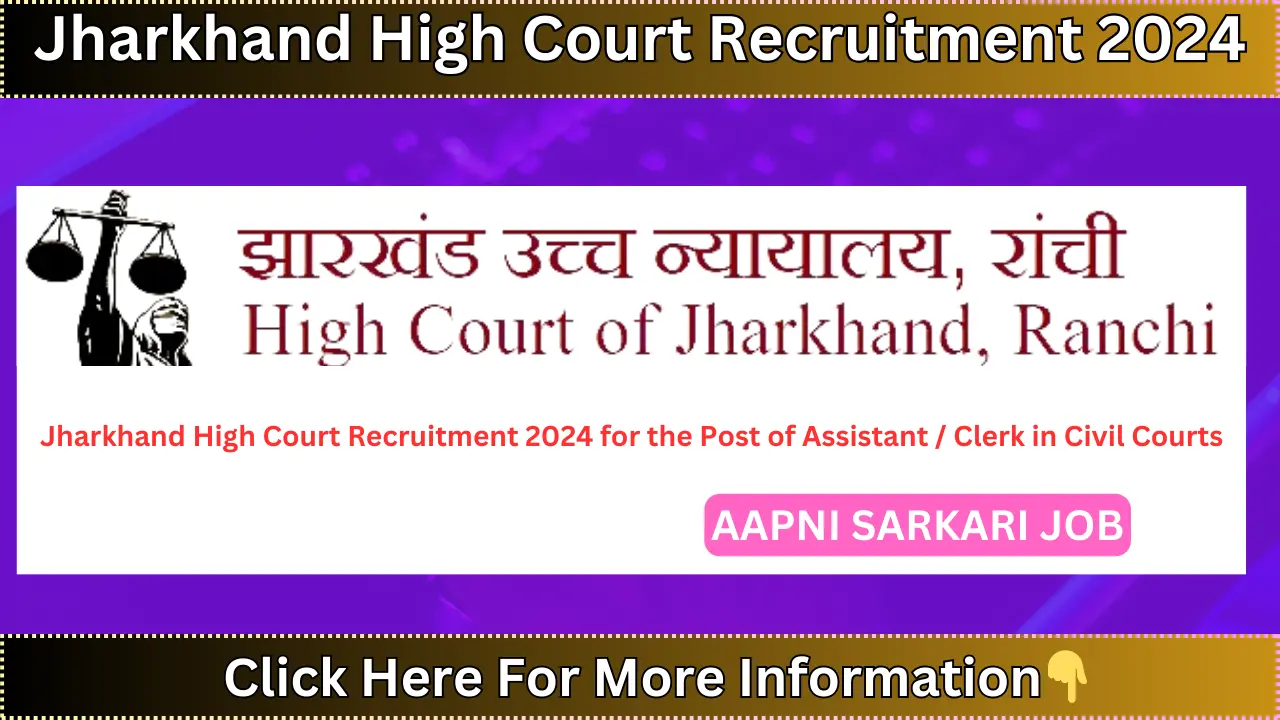 Jharkhand High Court Recruitment