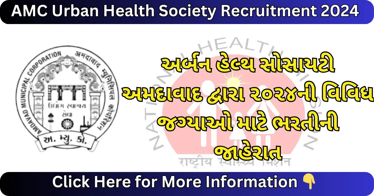 AMC Urban Health Society Recruitment 2024