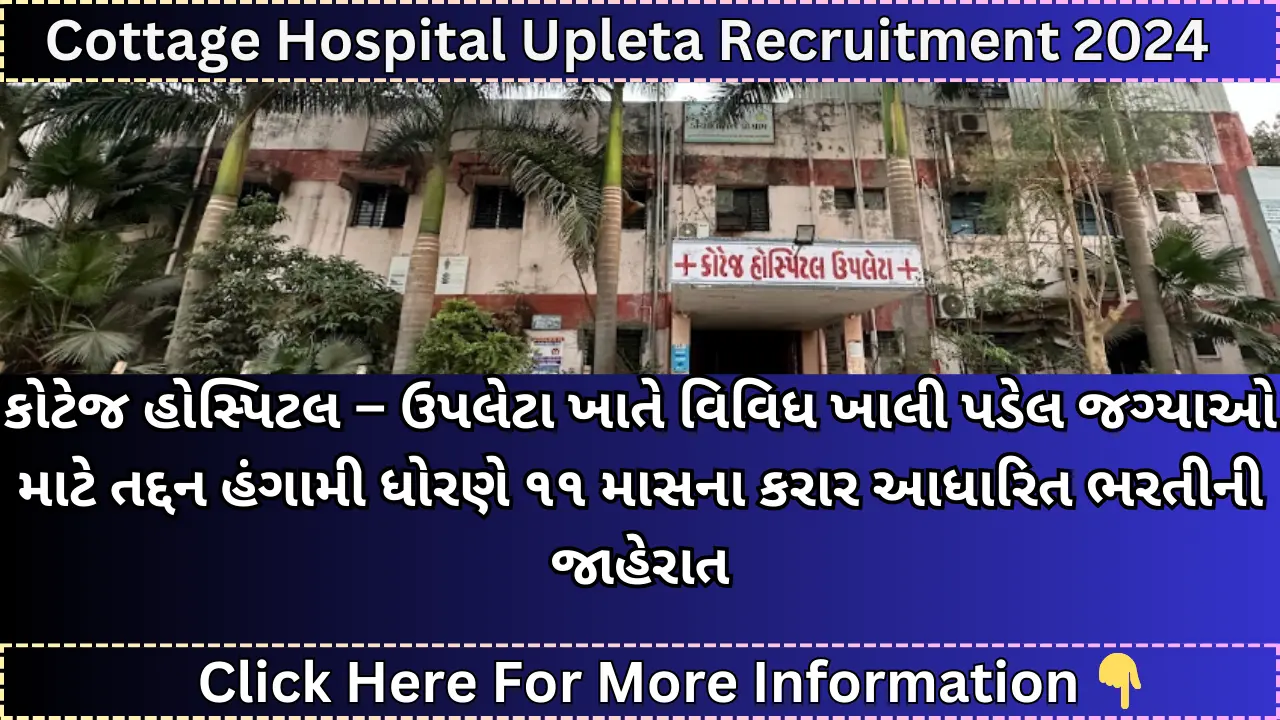 Cottage Hospital Upleta Recruitment 2024