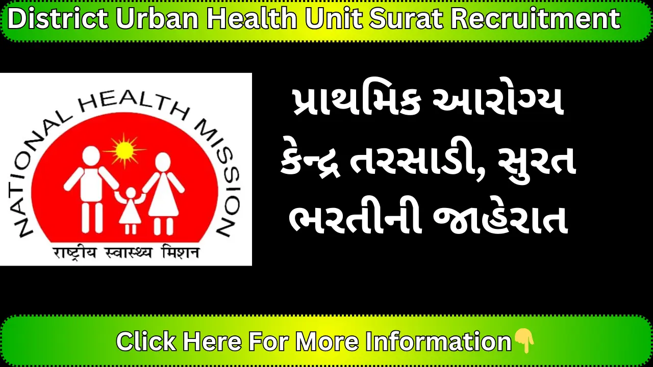 District Urban Health Unit Surat Recruitment