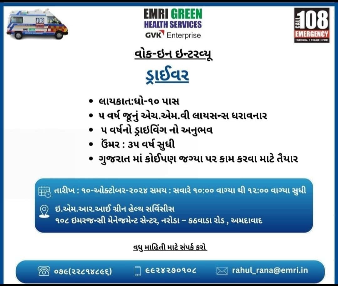 GVK Driver Job in Gujarat 