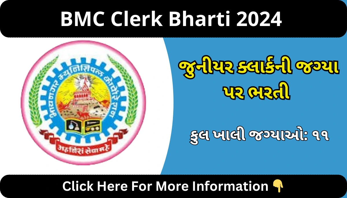 BMC Clerk Bharti 2024