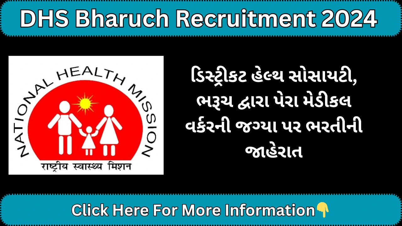 DHS Bharuch Recruitment 2024