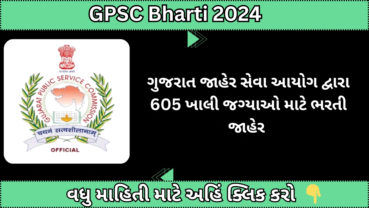 GPSC Bharti 2024