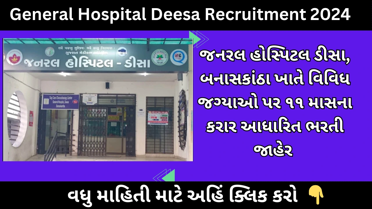 General Hospital Deesa Recruitment 2024