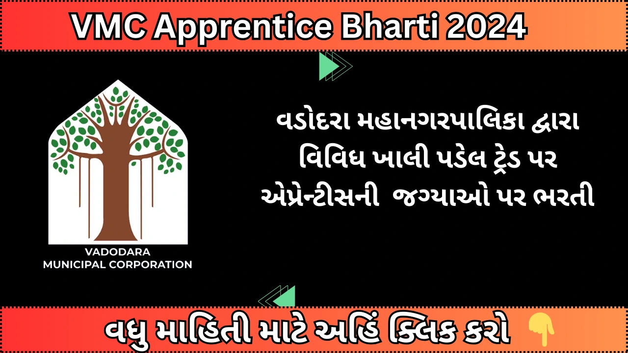 VMC Apprentice Bharti 2024