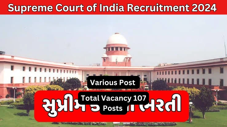 Supreme Court of India Recruitment 2024