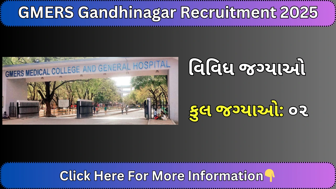 GMERS Gandhinagar Recruitment 2025