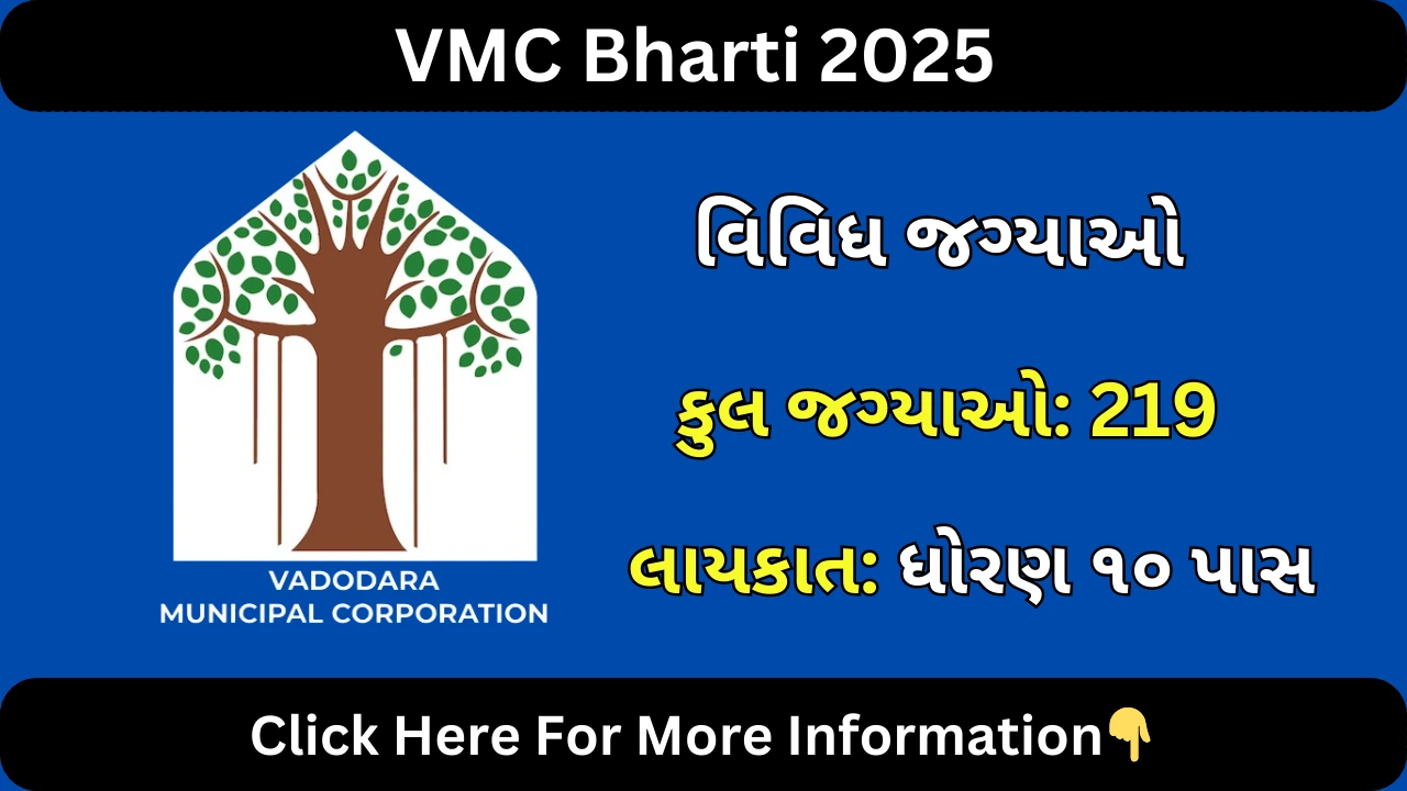 VMC Bharti 2025