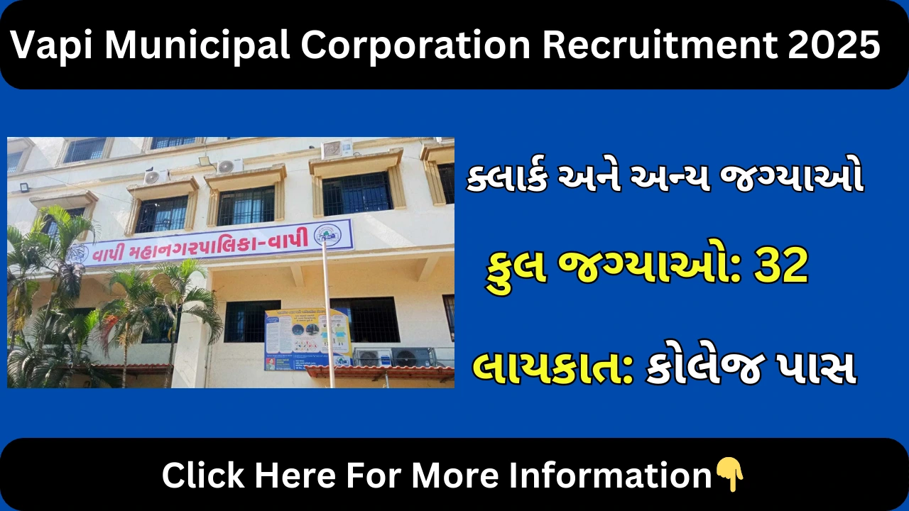 Vapi Municipal Corporation Recruitment 2025