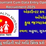Accountant Cum Data Entry Operator Recruitment 2025