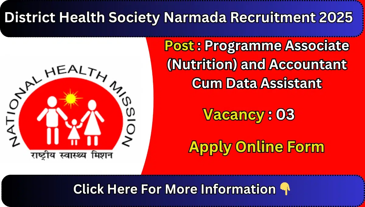 District Health Society Narmada Recruitment 2025