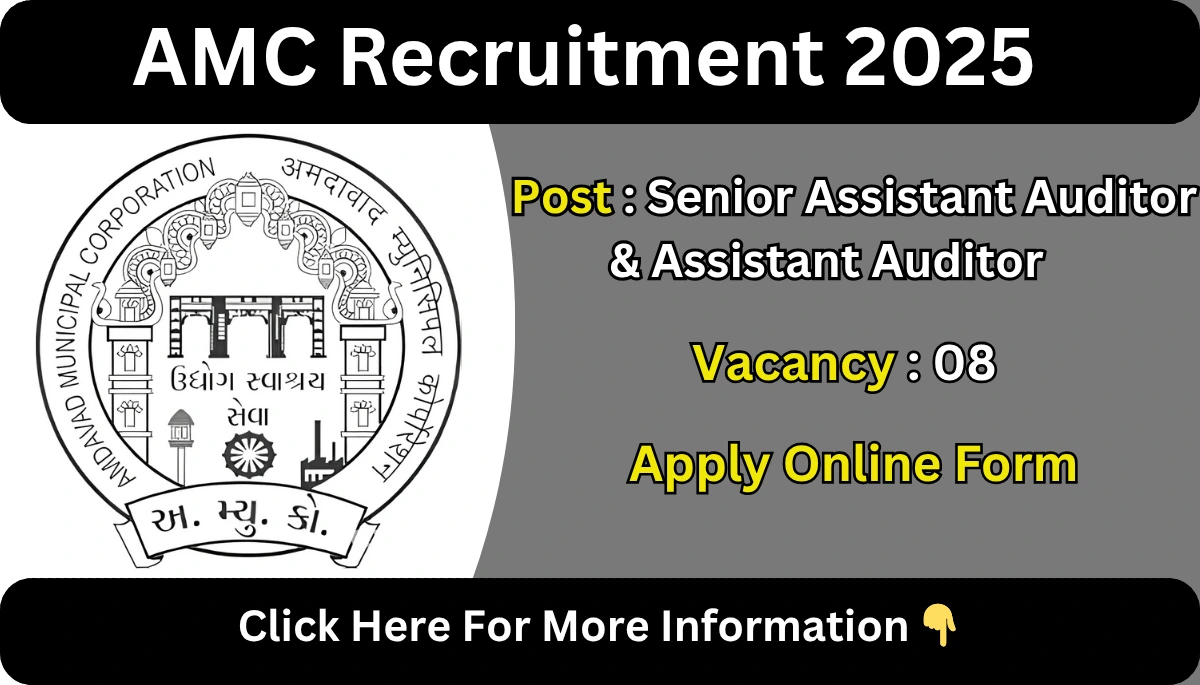 AMC Recruitment 2025