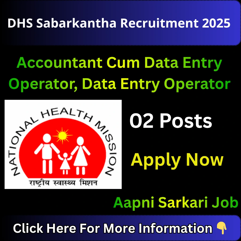 DHS Sabarkantha Recruitment 2025