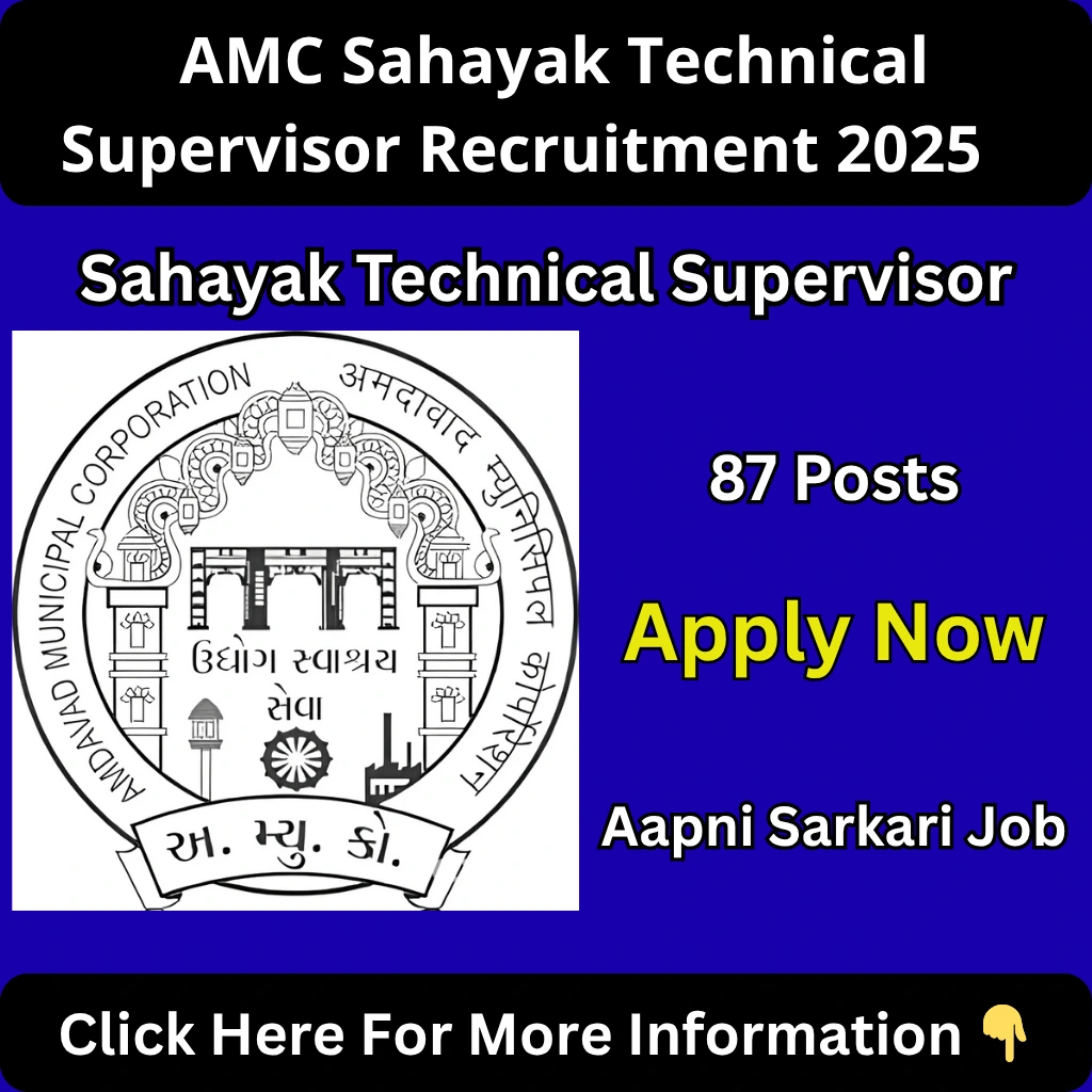 AMC Sahayak Technical Supervisor Recruitment 2025