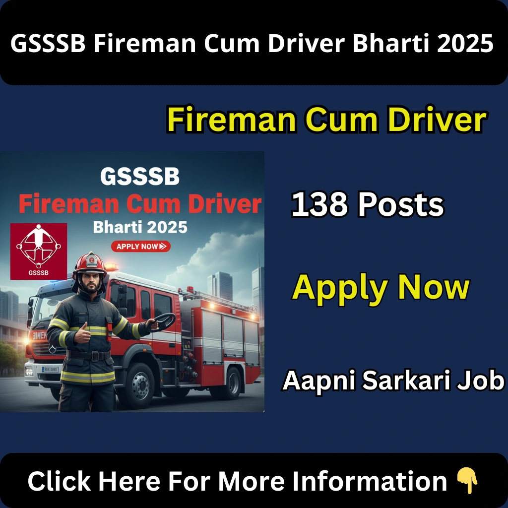 GSSSB Fireman Cum Driver Bharti 2025