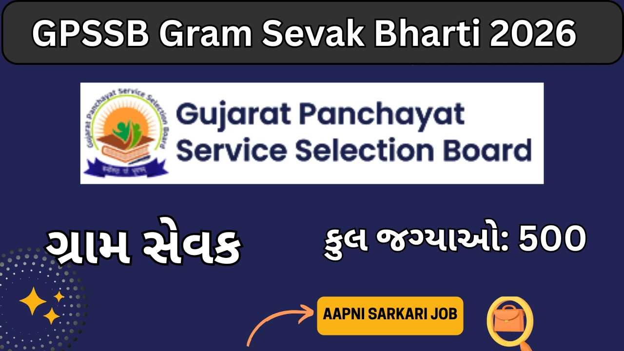 GPSSB Gram Sevak Bharti 2026