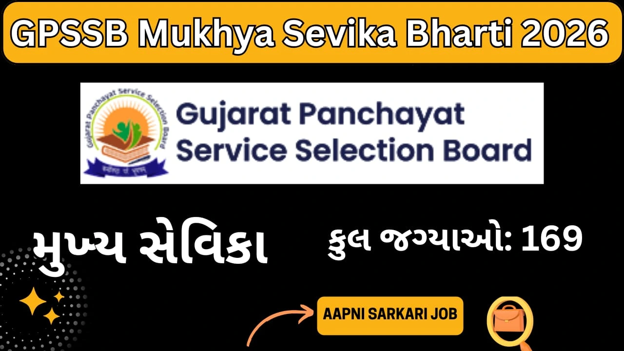 GPSSB Mukhya Sevika Bharti 2026